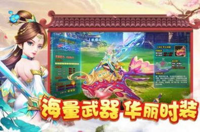 倚天情缘之白鹿缘手游官方安卓版  v5.2.2