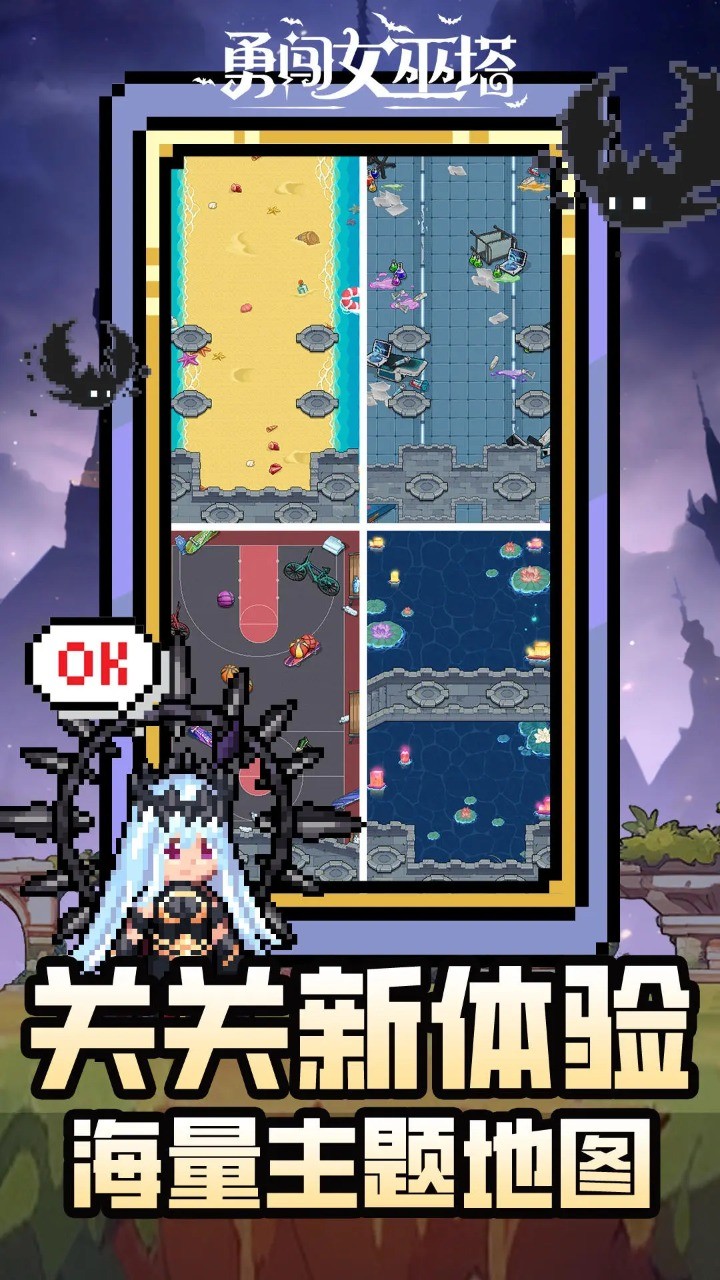 勇闯女巫塔最新版2024 v1.7.0