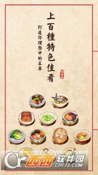大中华食堂官方版 v1.1.1安卓版