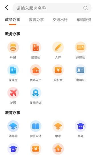 本地宝最新版 v1.6.0
