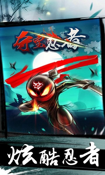 夺宝忍者 v666.18.63