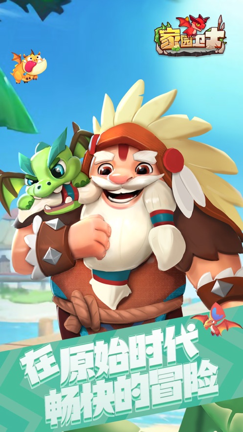 家园卫士元旦版无限珍珠安卓版  v5.5.4