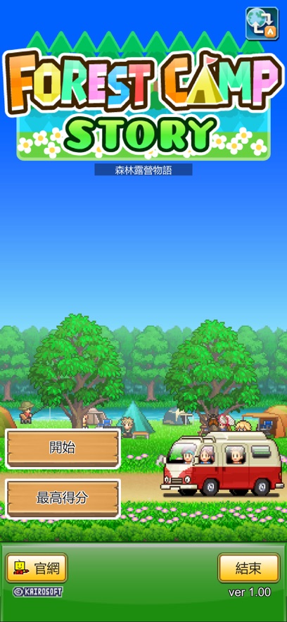 森丘露营地物语内置作弊菜单版