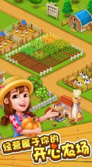 我是农场主2红包版福利游戏  v3.0.4