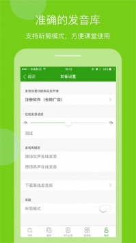 德语助手ios版 v2.0.5