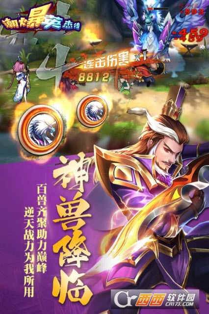 潮爆英杰传官方版 v1.0.0安卓版
