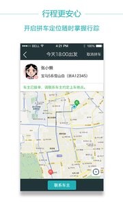 小酷拼车  v1.02