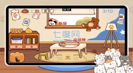 猫咪收纳达人游戏 v1.1