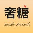 奢糖社交