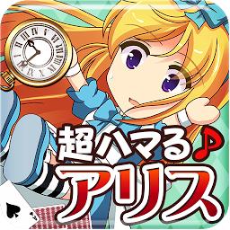 爱丽丝的控制器正式版