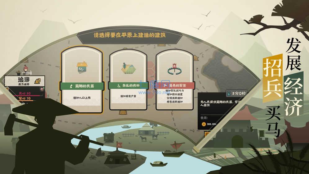 无悔华夏手游官方版