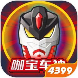 咖宝车神最新版