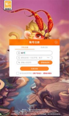 大圣轮回之妖王转世官方版手游  v4.0.3