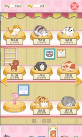 猫宅日记游戏 v1.5