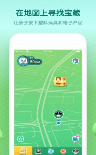 小小探险家之户外寻宝 2020-04-16 10:13