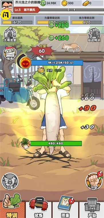 全民拔萝卜  v1.0.2