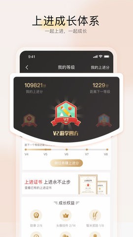 远智教育  v7.20.0.1