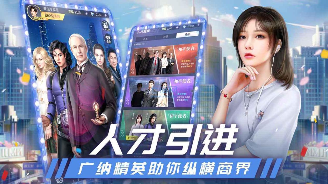 柠檬精首富模拟器最新版 v1.0.1