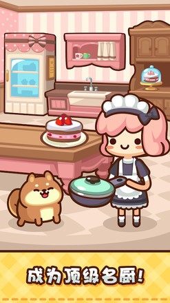 美食小厨神1.15.5 2021-05-23 13:39