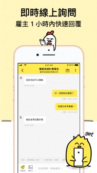 小鸡上工ios版 v3.2.5