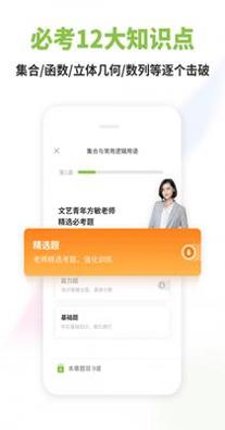 高中数学君.png 高中数学君.png