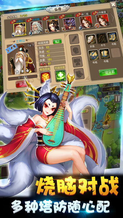 塔防封神榜手游官方版  v5.3.3