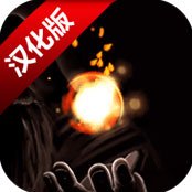 黑魔王之路游侠汉化版