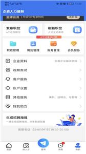 乾坤直聘  v1.0.6