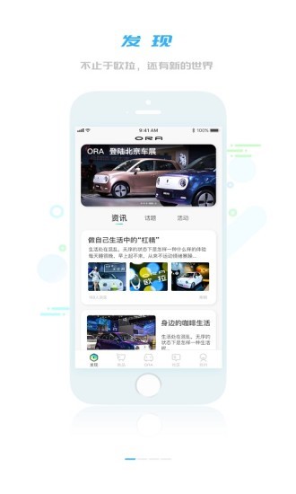 欧拉汽车  v5.0.0