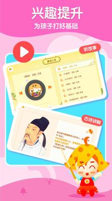 五彩贝启蒙 v1.0.0