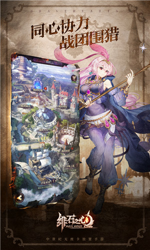 绯石之心b站版