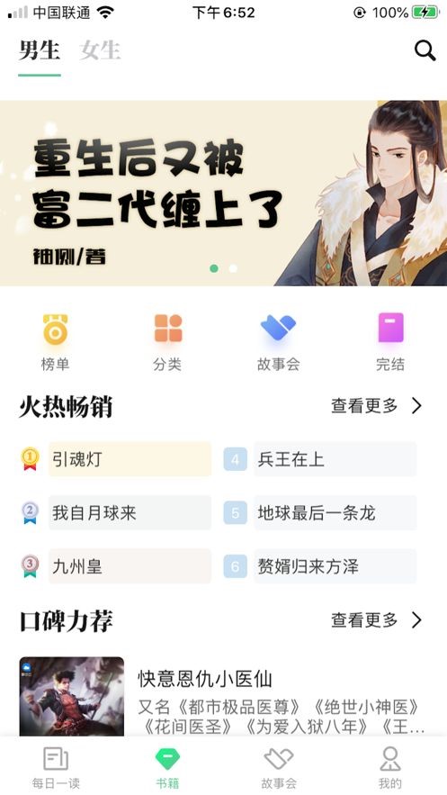 黄莺小说 2020-06-08 11:49