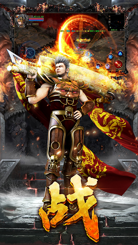 传世连击手游 v1.0