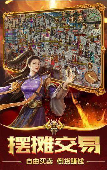 烈焰皇城暴击版