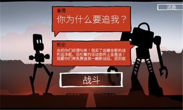 战巡大作战  v5.0.10