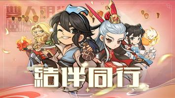 暴走小虾米手机版
