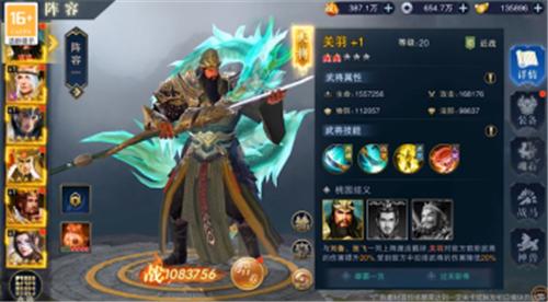 乱世鸿图  v1.22.8.20