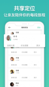 时刻守护ios版 v3.1.5