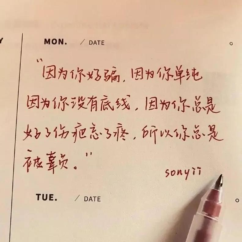 抖音上很火的收好遗憾好聚好散图片.jpg