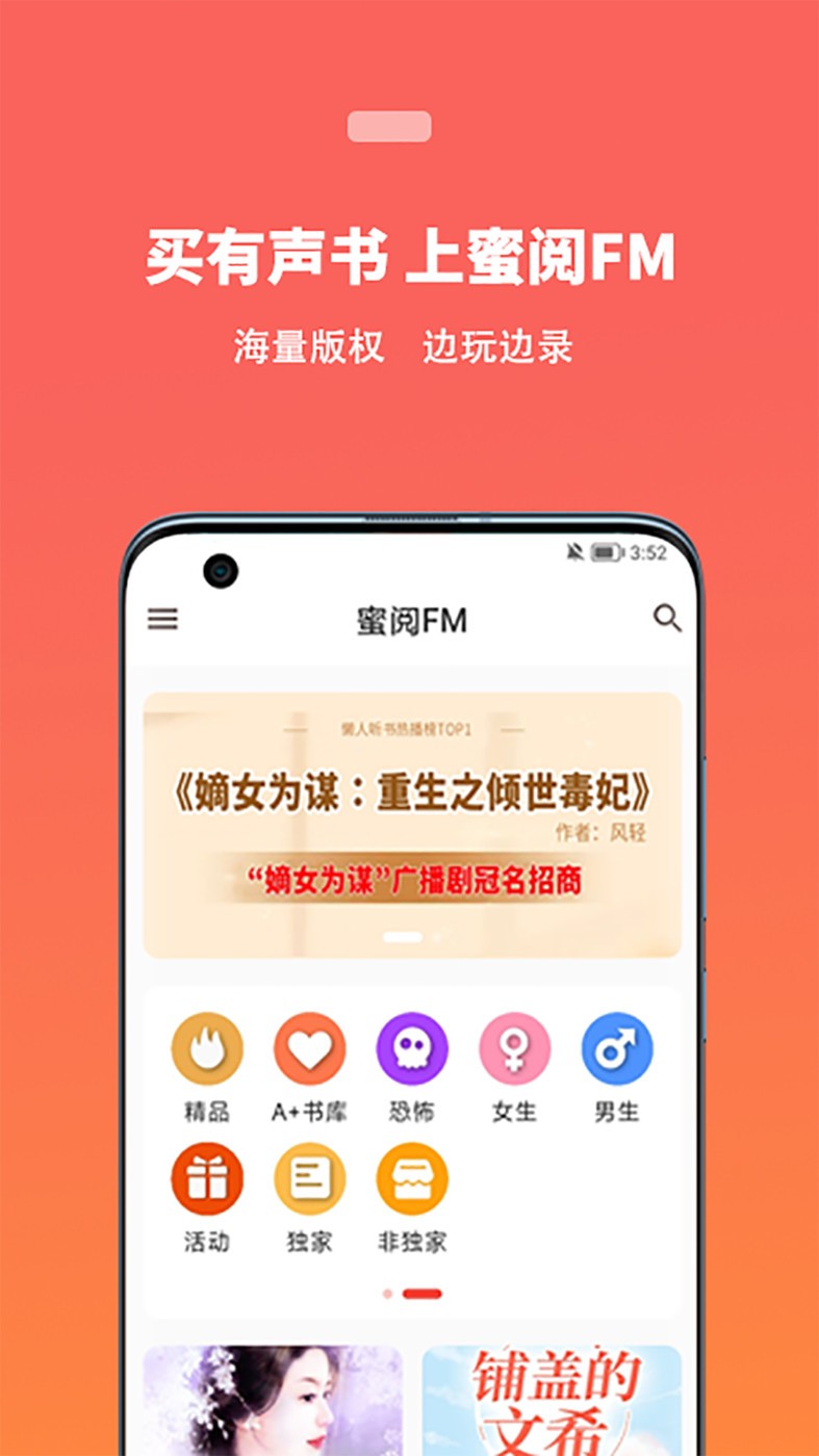 蜜阅  v1.3.4
