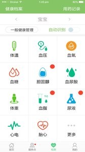 智能家庭医生截图1