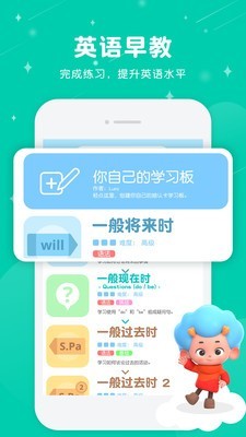 儿童英语东东龙 v2.1.11.0