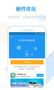 WiFi信号增强器截图0