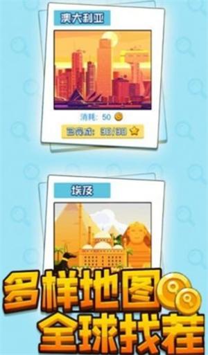 找茬王者秀 v1.0