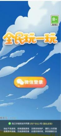 一起搬宝箱 v1.0.01