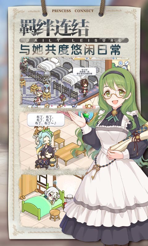 公主连结万圣节版  v6.2.1