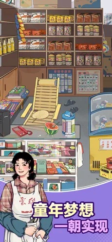 李国富的小日子游戏 v1.0.10