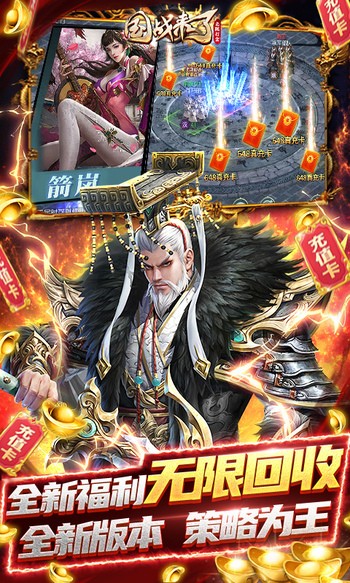 国战来了口袋版  v3.9.0.0