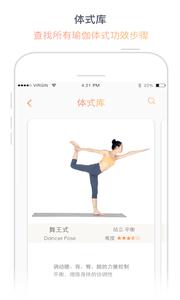 瑜伽柠檬截图3