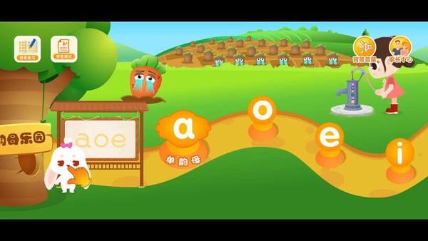 田小艾学拼音 v1.0.47